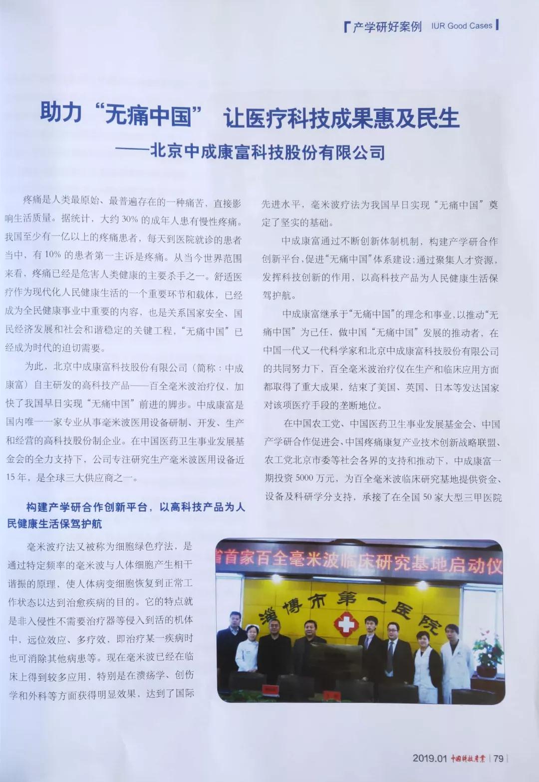 有關(guān)國家刊物重點報道! 有關(guān)國家刊物重點報道!